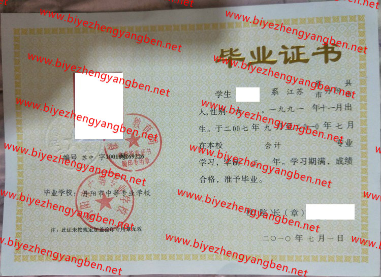 еרҵѧУר<a href='http://www.biyezhengyangben.net/' target='_blank'><u>ҵ֤</u></a>