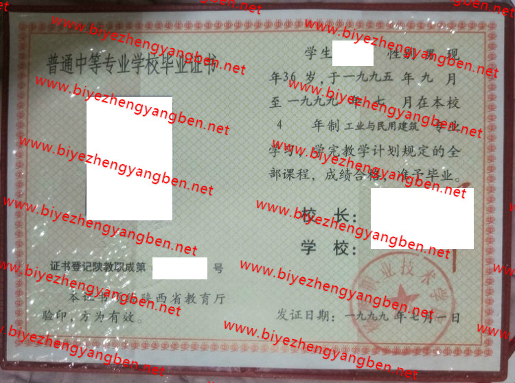 ְҵѧԺר<a href='http://www.biyezhengyangben.net/' target='_blank'><u>ҵ֤</u></a>