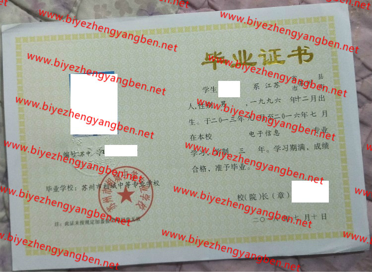 еרҵѧУר<a href='http://www.biyezhengyangben.net/' target='_blank'><u>ҵ֤</u></a>