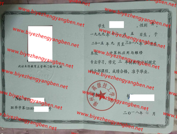 и߼ѧУר<a href='http://www.biyezhengyangben.net/' target='_blank'><u>ҵ֤</u></a>