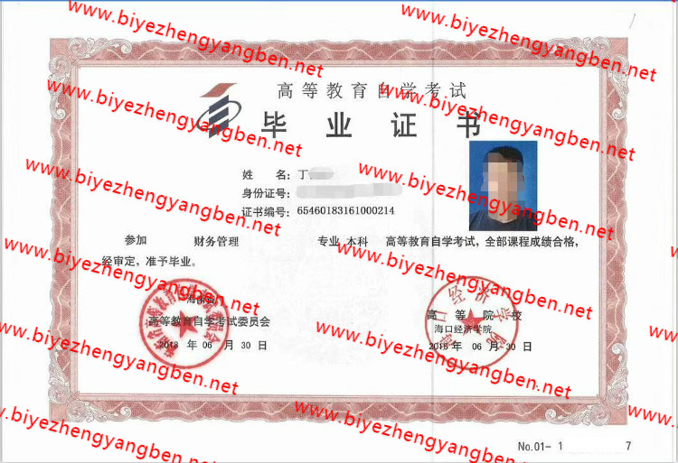 ھѧԺԿ<a href='http://www.biyezhengyangben.net/' target='_blank'><u>ҵ֤</u></a>