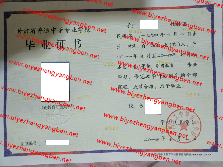 еרҵѧУר<a href='http://www.biyezhengyangben.net/' target='_blank'><u>ҵ֤</u></a>