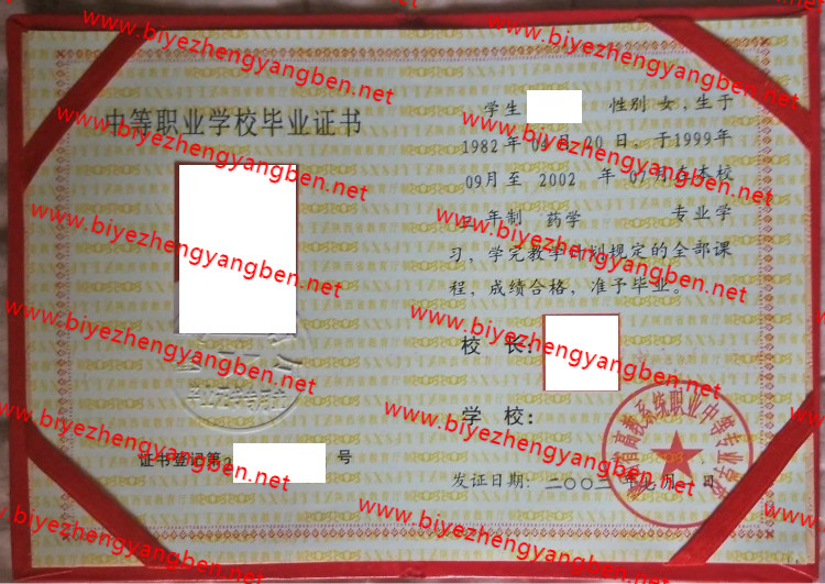 ʡ߽ϵͳְҵеרҵѧУר<a href='http://www.biyezhengyangben.net/' target='_blank'><u>ҵ֤</u></a>