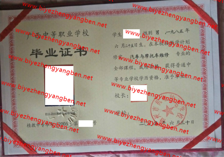 л缼ѧУר<a href='http://www.biyezhengyangben.net/' target='_blank'><u>ҵ֤</u></a>