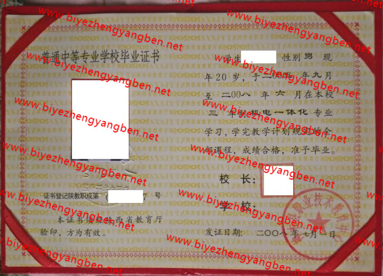 ľְҵר<a href='http://www.biyezhengyangben.net/' target='_blank'><u>ҵ֤</u></a>