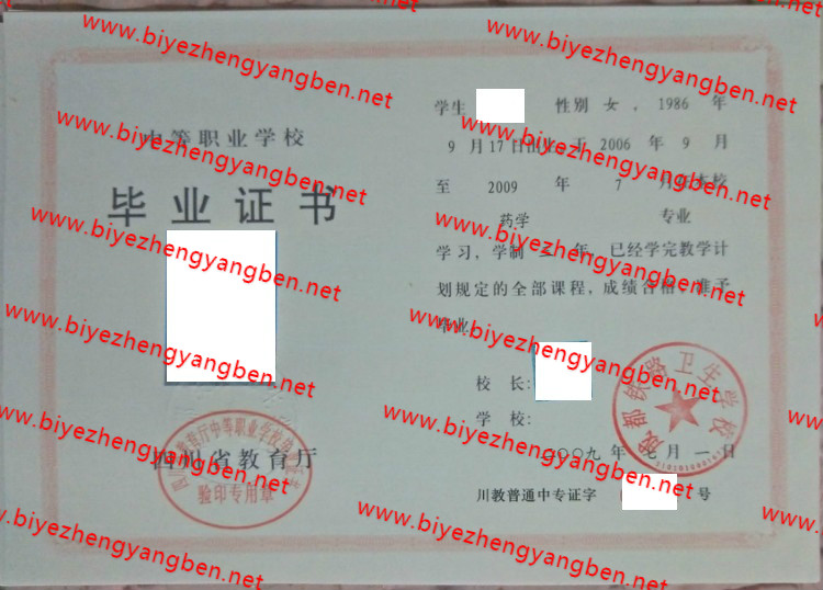ɶ·ѧУר<a href='http://www.biyezhengyangben.net/' target='_blank'><u>ҵ֤</u></a>