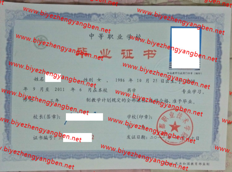 ɶְҵѧԺר<a href='http://www.biyezhengyangben.net/' target='_blank'><u>ҵ֤</u></a>