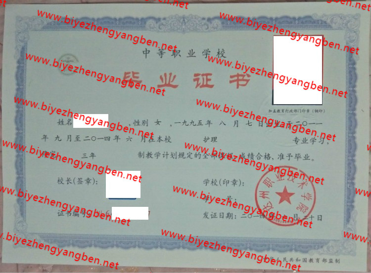 ְҵѧԺר<a href='http://www.biyezhengyangben.net/' target='_blank'><u>ҵ֤</u></a>