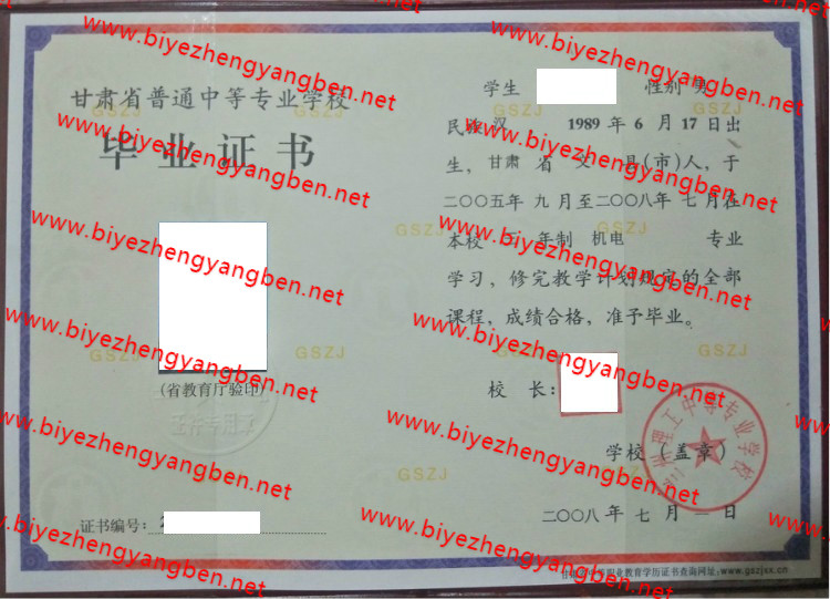 еרҵѧУ<a href='http://www.biyezhengyangben.net/' target='_blank'><u><a href='http://www.biyezhengyangben.net/zz/' target='_blank'><u>רҵ֤</u></a></u></a>
