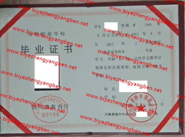 ĴʡеְҵѧУר<a href='http://www.biyezhengyangben.net/' target='_blank'><u>ҵ֤</u></a>