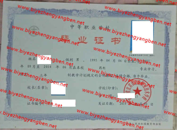 Ĵʡ˱йҵְҵѧУר<a href='http://www.biyezhengyangben.net/' target='_blank'><u>ҵ֤</u></a>