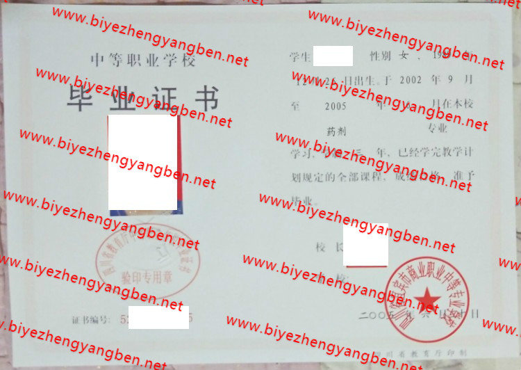 Ĵʡ˱ҵְҵеרҵѧУר<a href='http://www.biyezhengyangben.net/' target='_blank'><u>ҵ֤</u></a>
