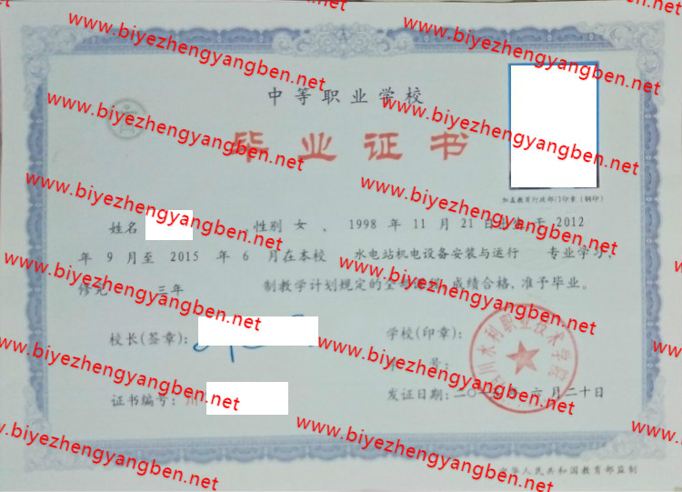 ĴˮְҵѧԺר<a href='http://www.biyezhengyangben.net/' target='_blank'><u>ҵ֤</u></a>