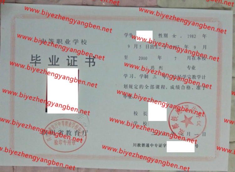ɶ·ѧУר<a href='http://www.biyezhengyangben.net/' target='_blank'><u>ҵ֤</u></a>