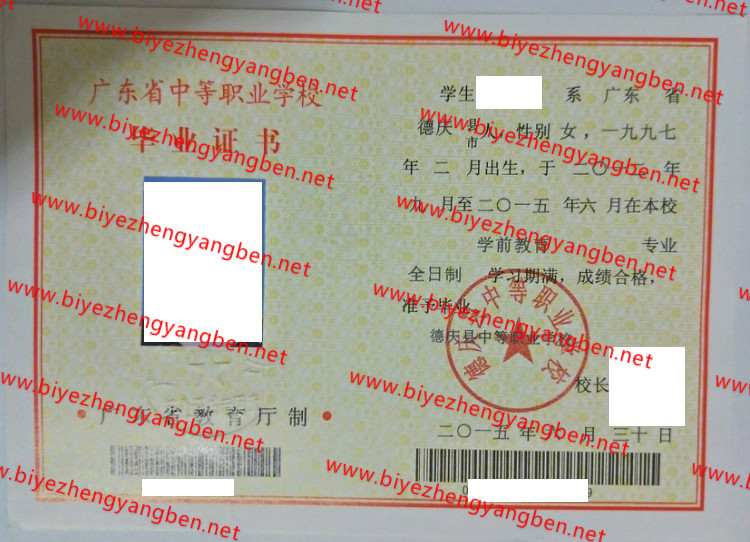 еְҵѧУר<a href='http://www.biyezhengyangben.net/' target='_blank'><u>ҵ֤</u></a>