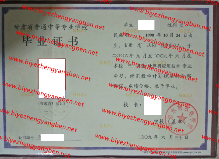 ˮˮѧУר<a href='http://www.biyezhengyangben.net/' target='_blank'><u>ҵ֤</u></a>