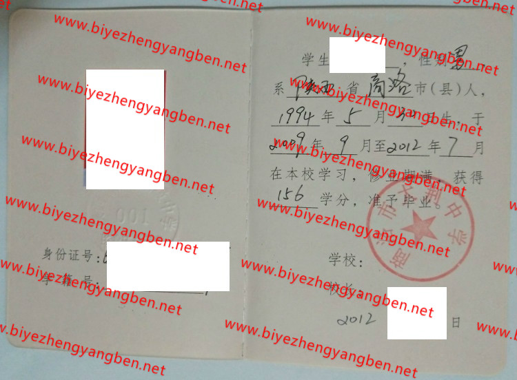 商洛市大荆中学高中<a href='http://www.biyezhengyangben.net/' target='_blank'><u>毕业证样本</u></a>