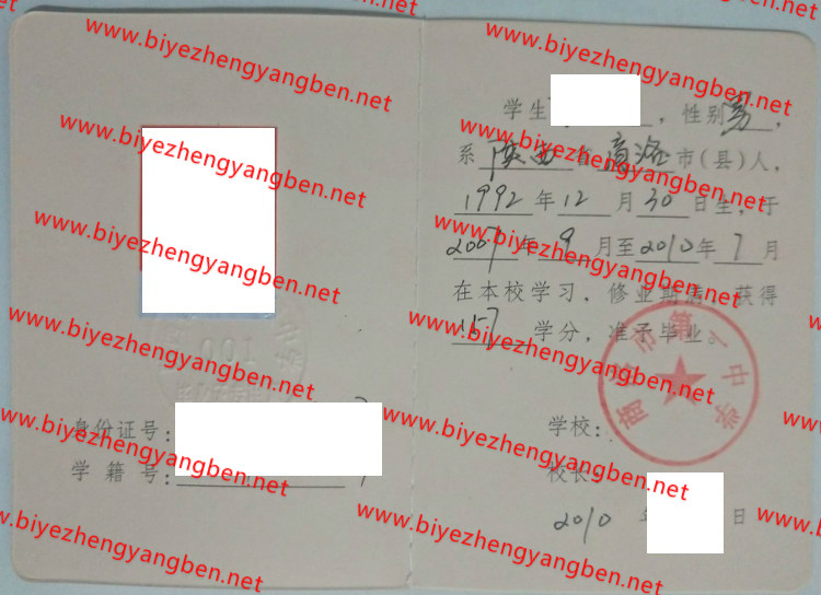 商洛市第一中学高中<a href='http://www.biyezhengyangben.net/' target='_blank'><u>毕业证样本</u></a>