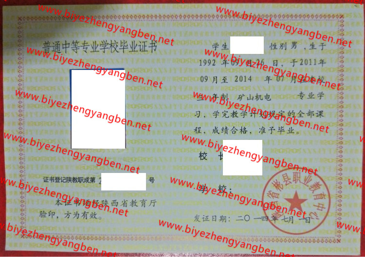 ʡְҵר<a href='http://www.biyezhengyangben.net/' target='_blank'><u>ҵ֤</u></a>