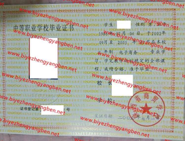 ʡóѧУר<a href='http://www.biyezhengyangben.net/' target='_blank'><u>ҵ֤</u></a>