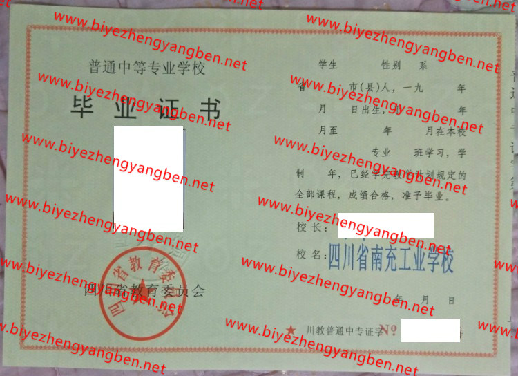 Ĵʡϳ乤ҵѧУר<a href='http://www.biyezhengyangben.net/' target='_blank'><u>ҵ֤</u></a>