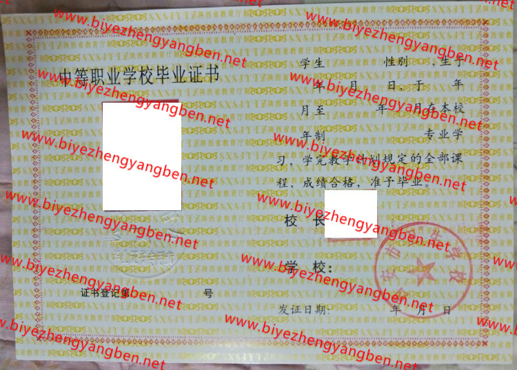 ѧУר<a href='http://www.biyezhengyangben.net/' target='_blank'><u>ҵ֤</u></a>