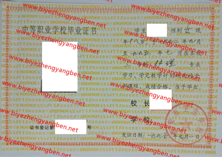 ѧУ<a href='http://www.biyezhengyangben.net/' target='_blank'><u><a href='http://www.biyezhengyangben.net/zz/' target='_blank'><u>רҵ֤</u></a></u></a>