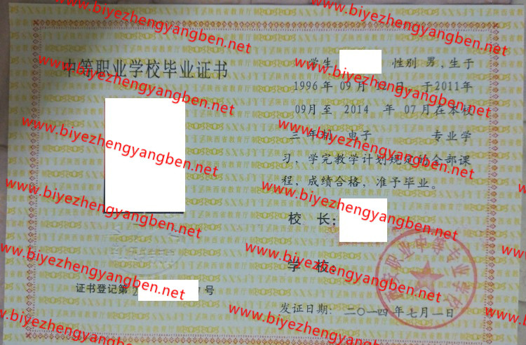 ְҵеרҵѧУר<a href='http://www.biyezhengyangben.net/' target='_blank'><u>ҵ֤</u></a>