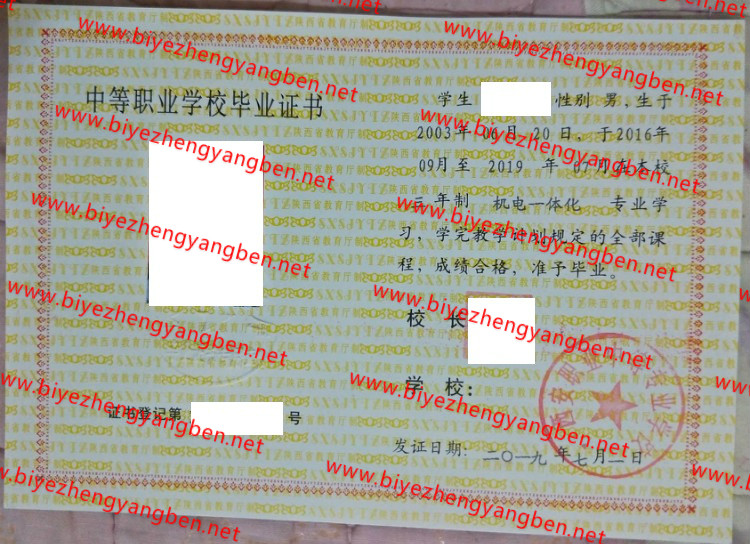 ְҵеרҵѧУר<a href='http://www.biyezhengyangben.net/' target='_blank'><u>ҵ֤</u></a>