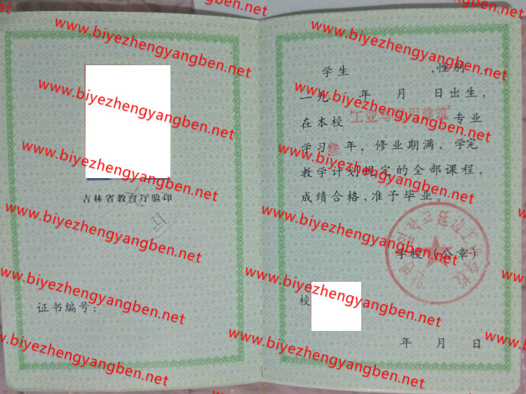 ӱ߹ҵѧУר<a href='http://www.biyezhengyangben.net/' target='_blank'><u>ҵ֤</u></a>