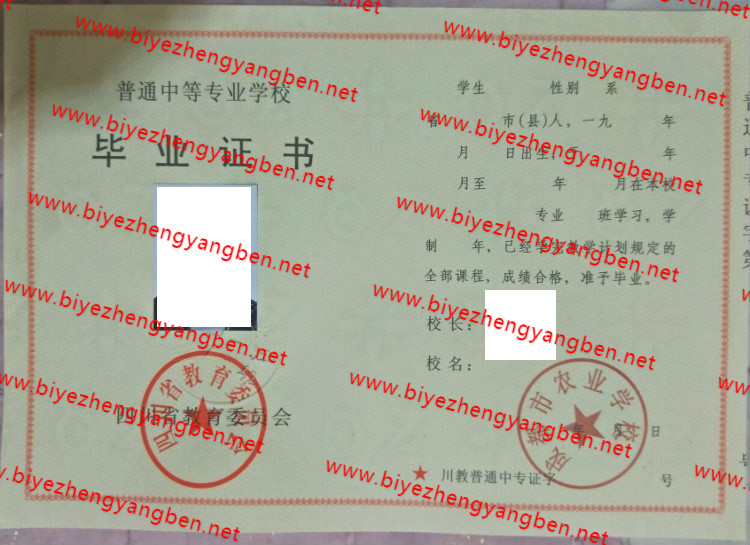 ɶũҵѧУר<a href='http://www.biyezhengyangben.net/' target='_blank'><u>ҵ֤</u></a>