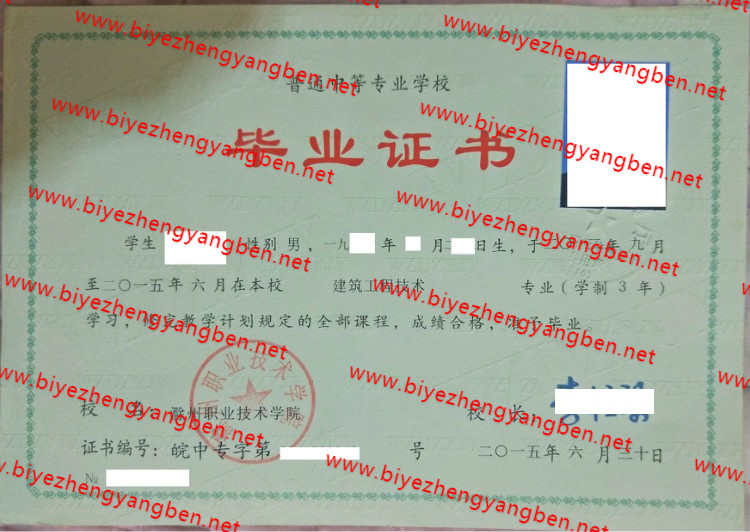 ְҵѧԺ<a href='http://www.biyezhengyangben.net/' target='_blank'><u><a href='http://www.biyezhengyangben.net/zz/' target='_blank'><u>רҵ֤</u></a></u></a>