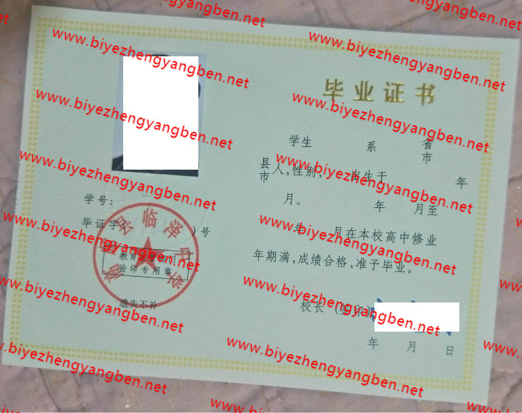 高邮县临泽中学高中<a href='http://www.biyezhengyangben.net/' target='_blank'><u>毕业证样本</u></a>