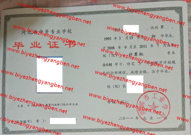 йҵѧУר<a href='http://www.biyezhengyangben.net/' target='_blank'><u>ҵ֤</u></a>