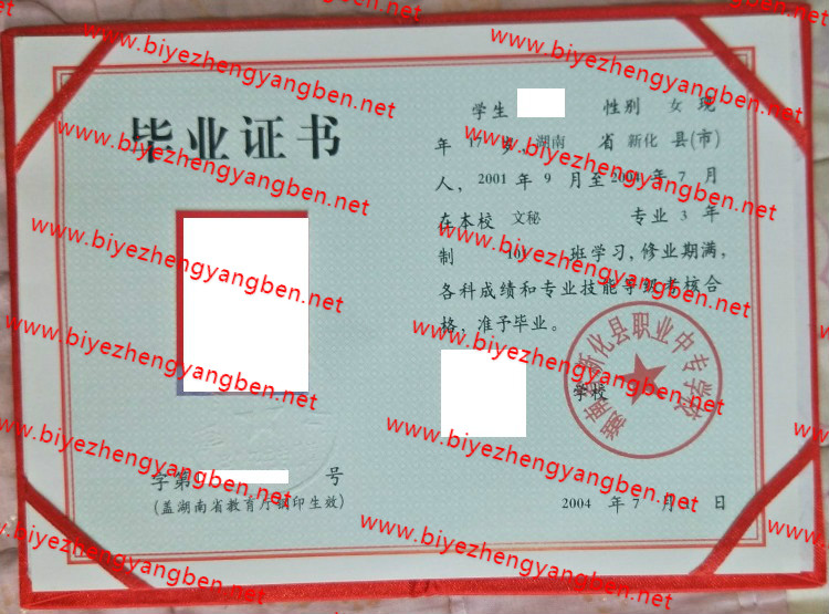 ʡ»ְҵרѧУר<a href='http://www.biyezhengyangben.net/' target='_blank'><u>ҵ֤</u></a>