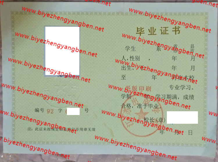 ճѧУר<a href='http://www.biyezhengyangben.net/' target='_blank'><u>ҵ֤</u></a>