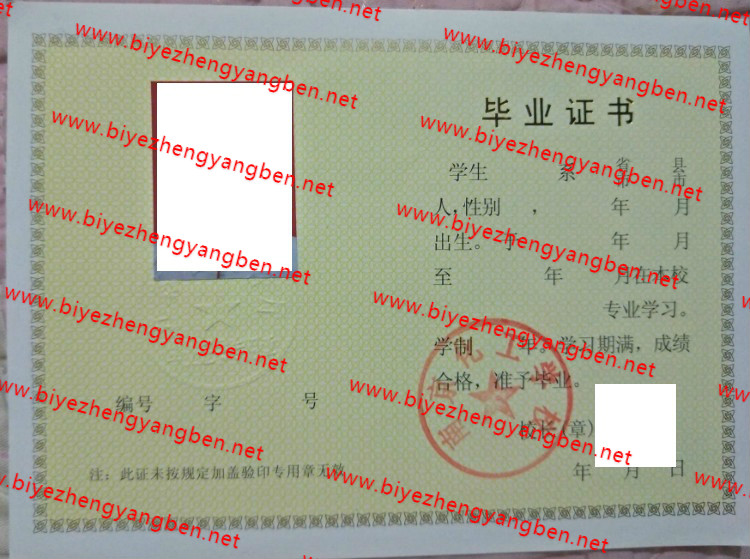 ϾѧУר<a href='http://www.biyezhengyangben.net/' target='_blank'><u>ҵ֤</u></a>