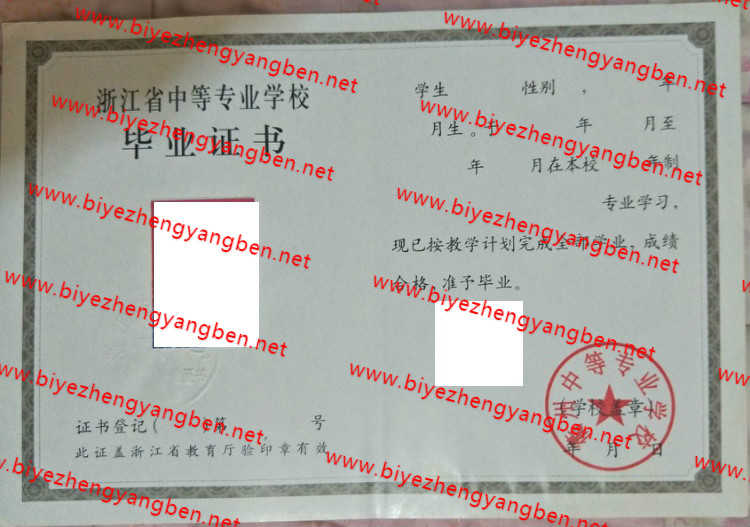 еרҵѧУר<a href='http://www.biyezhengyangben.net/' target='_blank'><u>ҵ֤</u></a>