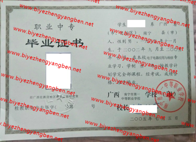 еһеְҵѧУר<a href='http://www.biyezhengyangben.net/' target='_blank'><u>ҵ֤</u></a>
