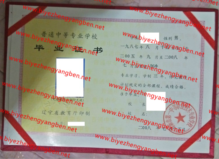 еһеְҵרҵѧУר<a href='http://www.biyezhengyangben.net/' target='_blank'><u>ҵ֤</u></a>