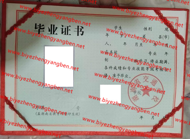 ʡͨѧУר<a href='http://www.biyezhengyangben.net/' target='_blank'><u>ҵ֤</u></a>