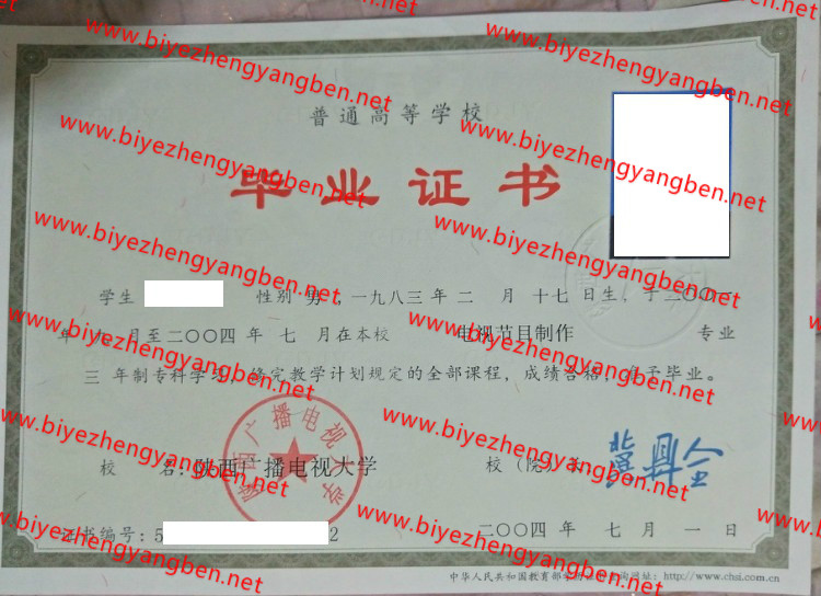 陕西广播电视大学<a href='http://www.biyezhengyangben.net/' target='_blank'><u>毕业证样本</u></a>