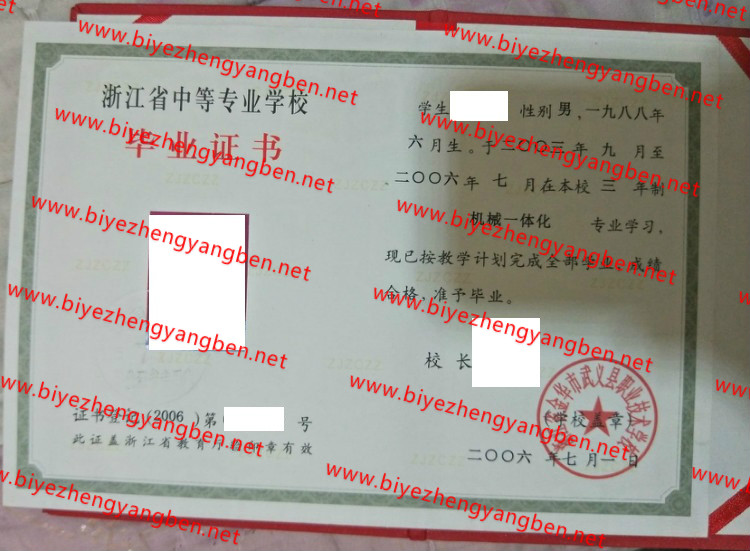 㽭ʡְҵѧУר<a href='http://www.biyezhengyangben.net/' target='_blank'><u>ҵ֤</u></a>