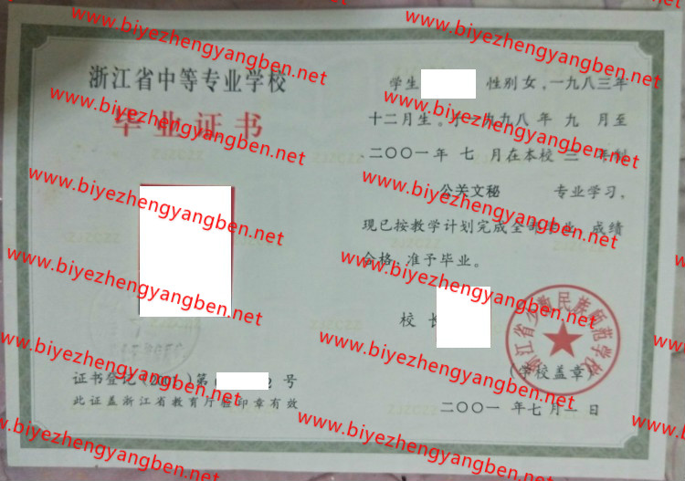 㽭ʡʦѧУר<a href='http://www.biyezhengyangben.net/' target='_blank'><u>ҵ֤</u></a>