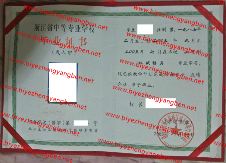 㽭ʡ̨·еרҵѧУר<a href='http://www.biyezhengyangben.net/' target='_blank'><u>ҵ֤</u></a>