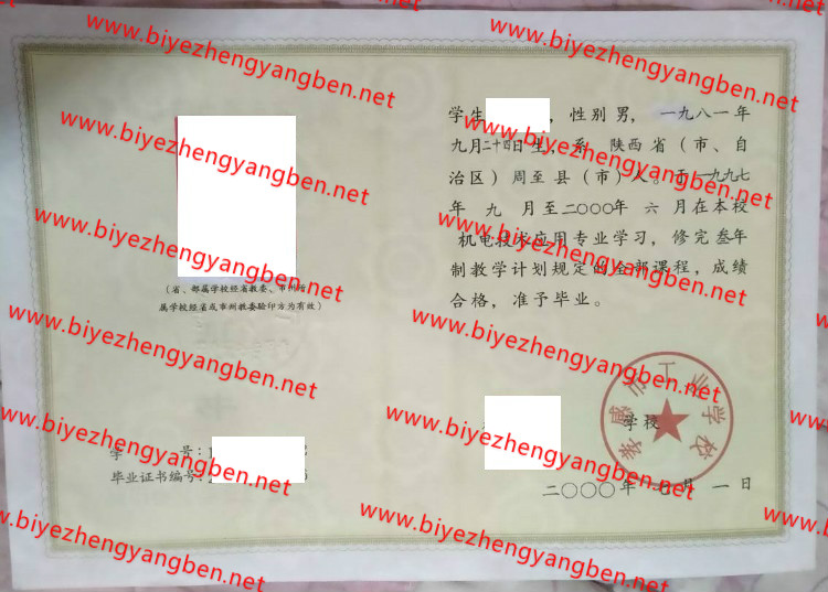 ТйҵѧУר<a href='http://www.biyezhengyangben.net/' target='_blank'><u>ҵ֤</u></a>