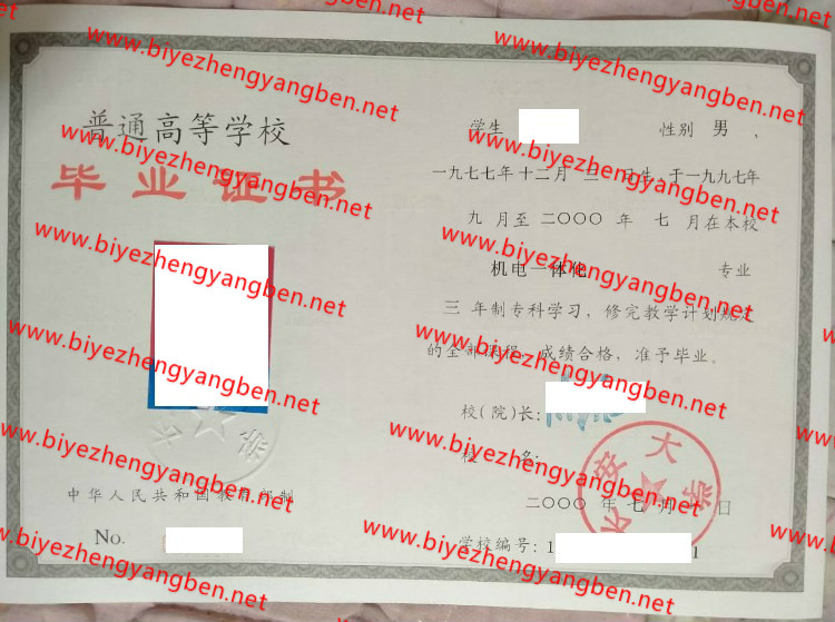 <a href='http://www.biyezhengyangben.net/wen/1886.html' target='_blank'><u>长安大学毕业证样本</u></a>