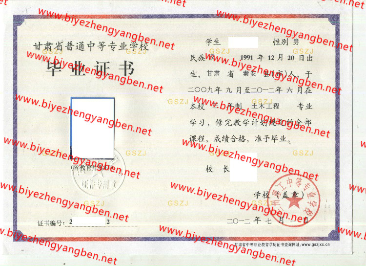 еרҵѧУר<a href='http://www.biyezhengyangben.net/' target='_blank'><u>ҵ֤</u></a>