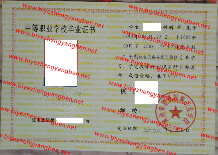 ʡϹҵѧУר<a href='http://www.biyezhengyangben.net/' target='_blank'><u>ҵ֤</u></a>