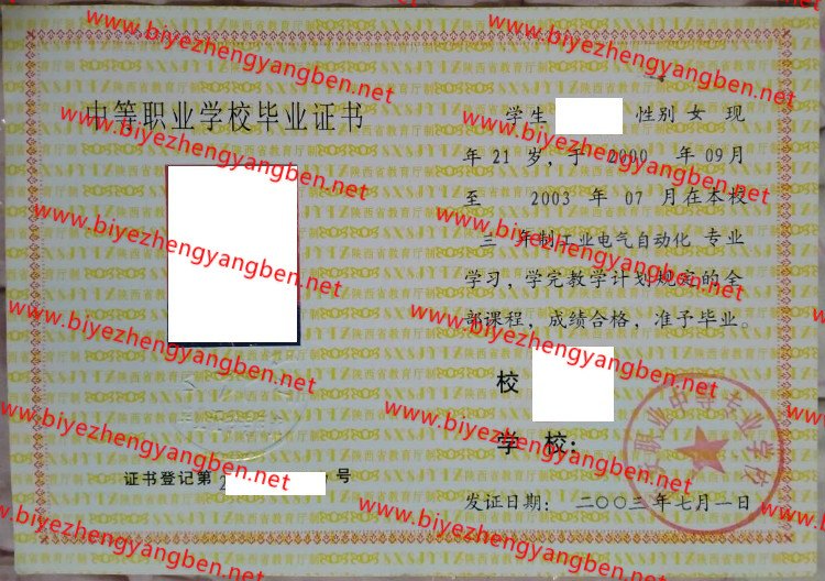 ְҵеרҵѧУ<a href='http://www.biyezhengyangben.net/' target='_blank'><u><a href='http://www.biyezhengyangben.net/zz/' target='_blank'><u>רҵ֤</u></a></u></a>